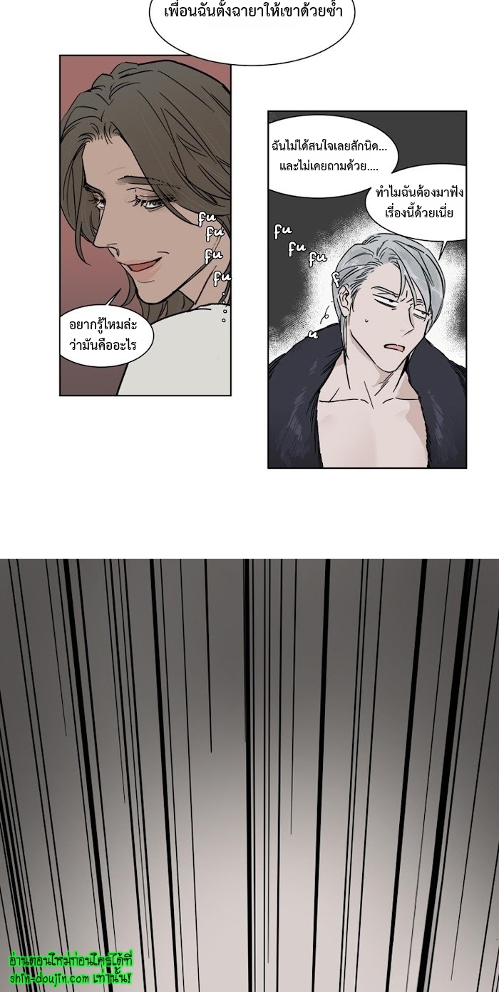 Private Scandal EP 6